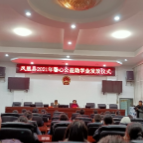 凤凰县妇联携手馨心公益开展关爱贫困儿童助学活动