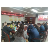 凤凰县人社系统开展党的十九届六中全会精神专题学习会议