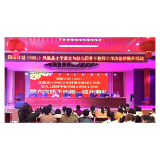 国培计划（2021）凤凰县小学语文青年教师与幼儿园骨干教师工作坊举行总结提升暨结业典礼活动