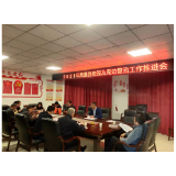 凤凰县召开校园及周边整治工作推进会