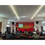 凤凰县千工坪镇集中收看省第十二次党代会
