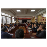 凤凰县政协机关工会委员会召开换届选举大会