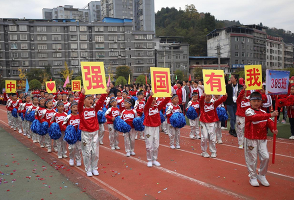 凤凰县箭道坪小学土桥路校区  第五届“请党放心 强国有我”体育文化节开幕