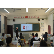  凤凰职中：“防艾”知识进课堂   增强学生“防艾”意识