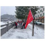 凤凰：党员群众齐上阵 清雪除冰干劲足