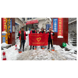 凤凰县应急局党员志愿者积极参与清雪除冰行动