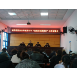 凤凰县南华学区开展“平安行动，交通安全”活动