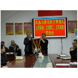 凤凰风景名胜区管理处对文明科室、文明家庭和文明职工进行表彰