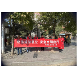 守法规知礼让 安全文明出行 ——凤凰县总工会开展“全国交通日”主题活动
