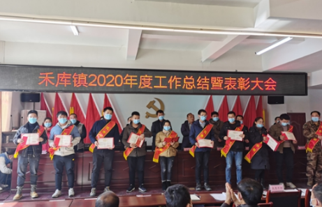 凤凰县禾库镇柳薄村:表彰优秀人才 凝聚发展合力