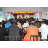 凤凰县市监局召开年后收心会