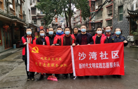 凤凰县发改局：扮靓城区“颜值” ——开展“爱卫有我 文明过年”志愿服务活动