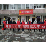 国网凤凰县供电公司:开展“电亮千万家、温暖过大年”暨安全用电宣传