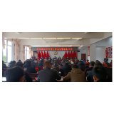 凤凰县禾库镇：召开2020年工作总结表彰会新任村两委培训会