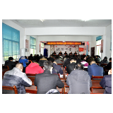 凤凰县司法局召开司法行政系统队伍教育整顿部署会议