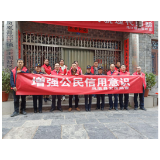 凤凰县发改局：诚信建设，为消费者撑起“保护伞”