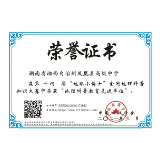 凤凰县高级中学：在全国地理科普知识大赛中喜获佳绩