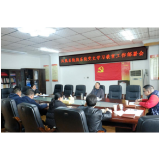 凤凰县统战系统召开党史学习教育工作部署会
