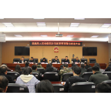 凤凰县人民检察院召开队伍教育整顿警示教育大会
