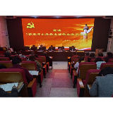 凤凰箭道坪小学：召开党史学习教育大会