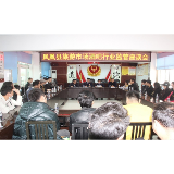 凤凰县市监局组织召开酒吧行业监管座谈会