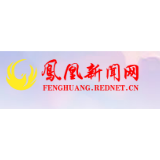 凤凰县应急管理局召开党史学习教育大会