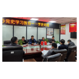 凤凰县烟办举办党史学习教育第一次专题学习会
