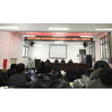 凤凰县禾库学区：召开师德师风和校园安全专项整治工作推进会