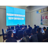 凤凰县委党史学习教育第八巡回指导组到县执法局指导党史学习教育工作
