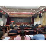 凤凰县教体系统召开平安建设暨近期各项安全工作会议