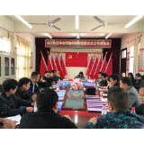 凤凰县召开山江片区学校师德师风和校园安全工作交流会议