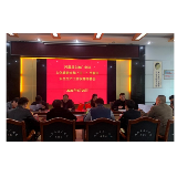 凤凰县文旅广电局召开文化旅游市场“五一”节假日安全生产工作安排部署会