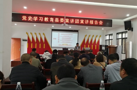凤凰县沱江镇召开党史学习教育县委宣讲团宣讲报告会议