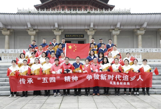 【学党史 牢初心】凤凰 ：重温革命历史 庆党百年华诞  财政青年坚定信仰跟党走