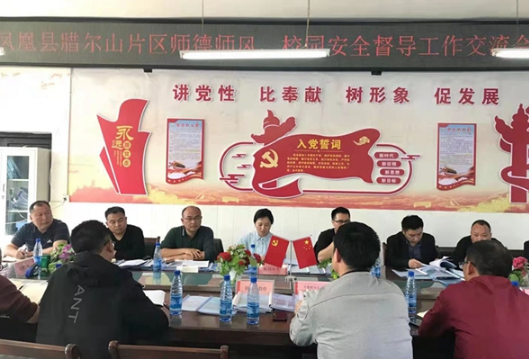 凤凰：加强校际经验交流 促进学校有效管理