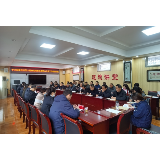 凤凰融媒丨县委第六巡查组巡察县政协办公室工作动员会议召开