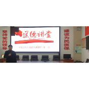 凤凰县医保局举办“劳动光荣奉献无价”道德讲堂