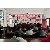 凤凰县司法局四项举措扎实开展党史学习教育