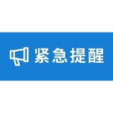 湘西州疾控中心紧急提醒：织密疫情防控网，常抓不懈护健康！