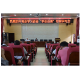 凤凰市监局召开疫情防控工作安排部署会议