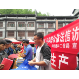 凤凰县山江镇：扎实开展公众应急知识宣传  推进乡村振兴
