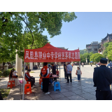 凤凰职中：党员学生志愿者 志愿服务黄金周