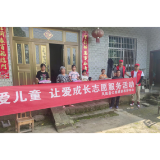凤凰县公路建设养护中心开展“关爱儿童，让爱成长”关爱活动