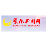 凤凰：乡村振兴要注重倾听民意
