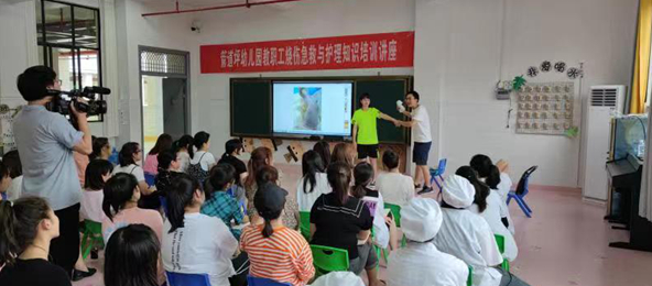 凤凰县箭道坪幼儿园:开展教职工烧伤急救与护理知识讲座