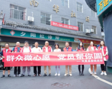学党史 办实事丨凤凰县委统战部：开展“群众微心愿 党员帮你圆”活动