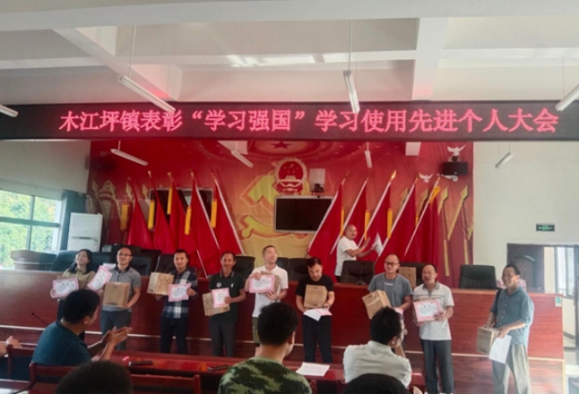 凤凰县木江坪镇：让“学习强国”成为党史学习教育“掌中宝”
