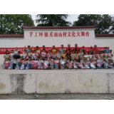凤凰县自然资源局：学党史办实事 关爱留守暖童心