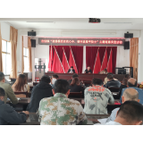 凤凰县吉信镇：开展“道德模范在我心中  缅怀袁隆平院士”道德讲堂活动