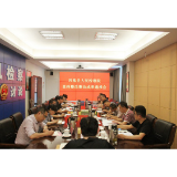 【教育整顿】凤凰县检察院召开队伍教育整顿查纠整改情况通报会